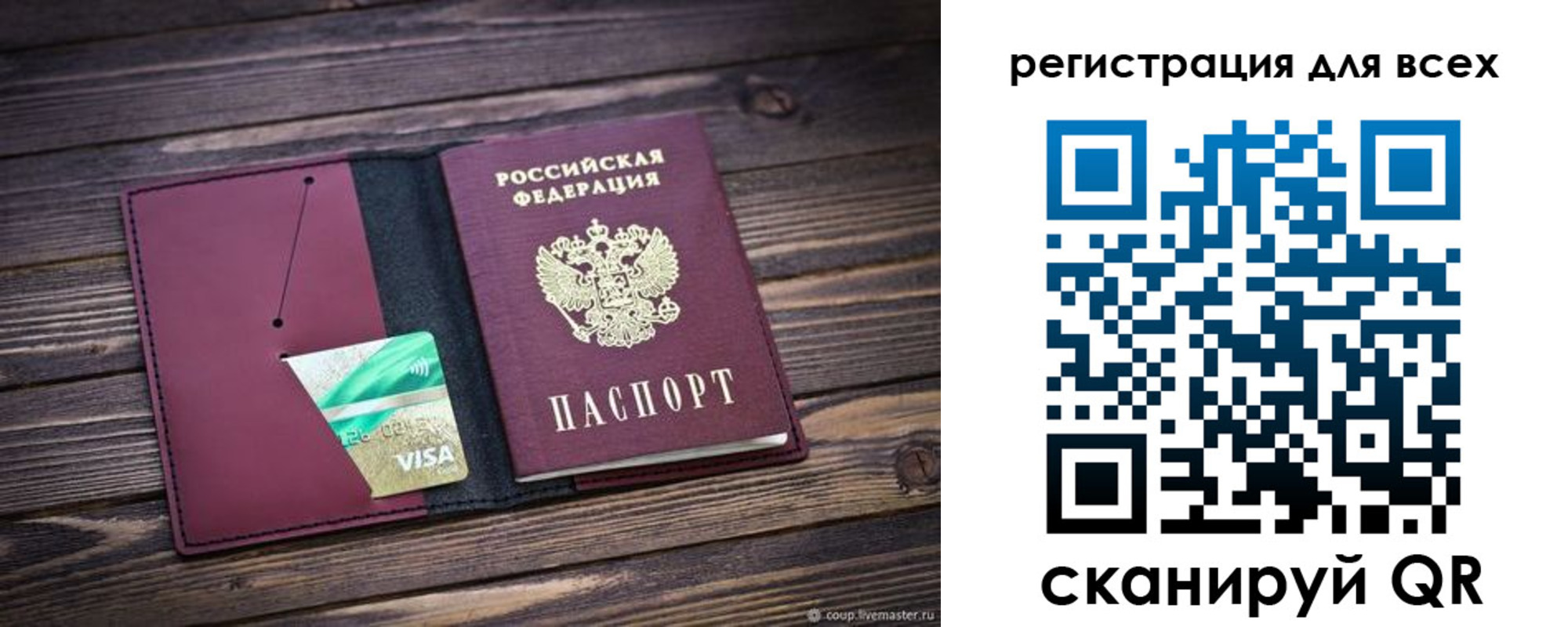 прописка в квартире в Ижевске