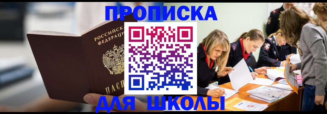 где прописаться в Ижевске