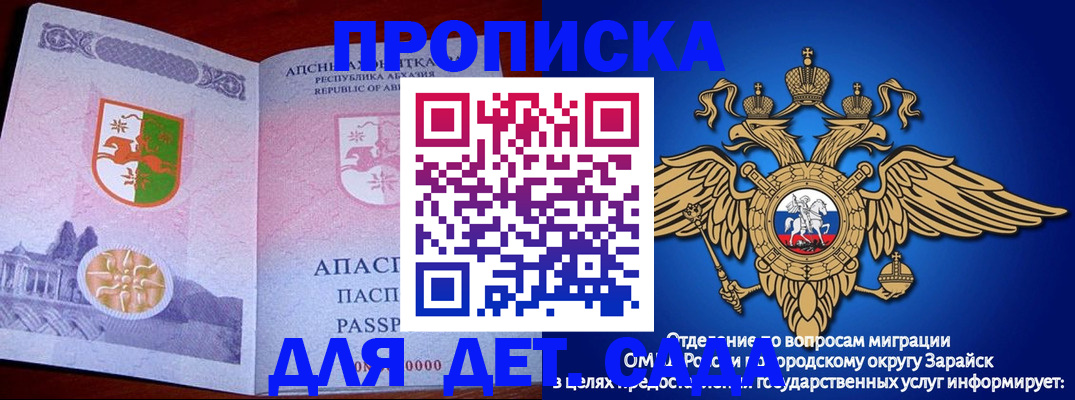 прописка для военкомата в Ижевске
