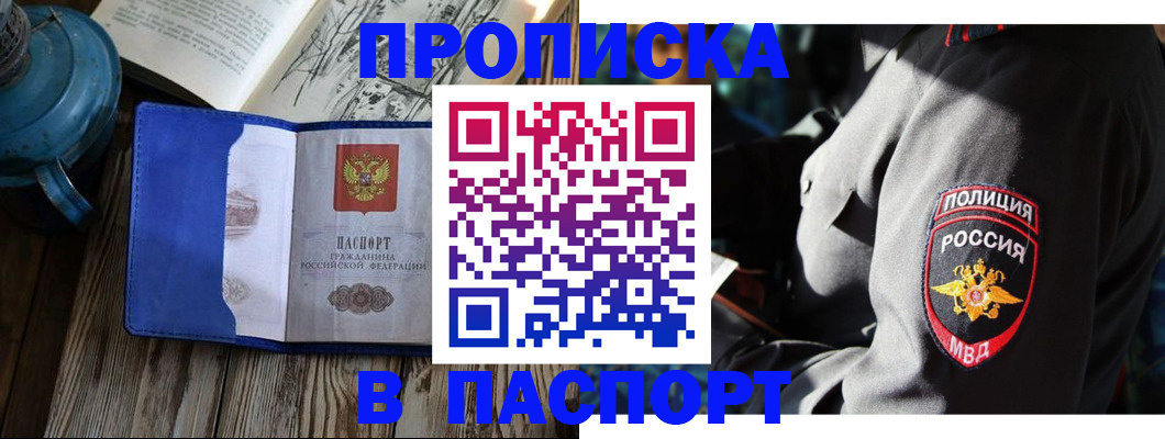 временная регистрация надежно в Ижевске