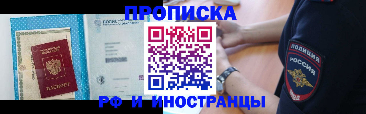 временная регистрация 2025 в Ижевске