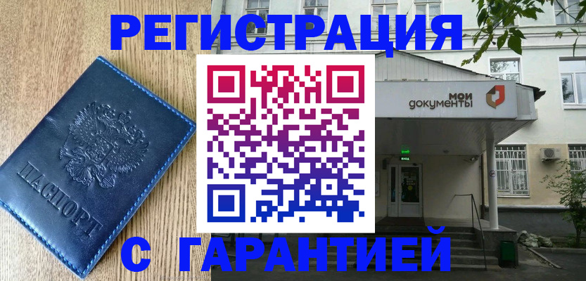 временная регистрация госуслуги в Ижевске