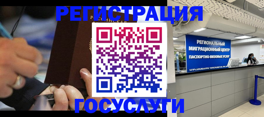 временная регистрация поиск в Ижевске